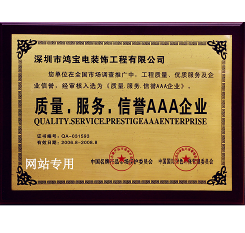 质量，服务，信誉AAA企业